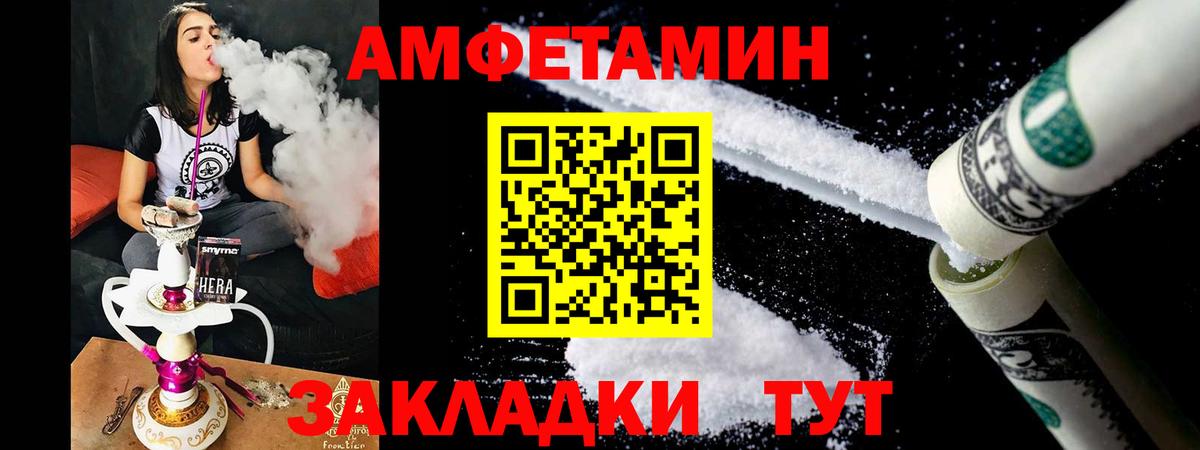 Amphetamine  Амфетамин Premium  Вход с VPN  Amphetamine  Щёлково 
