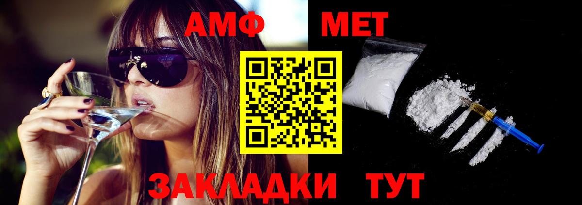 Amphetamine 97% Щёлково