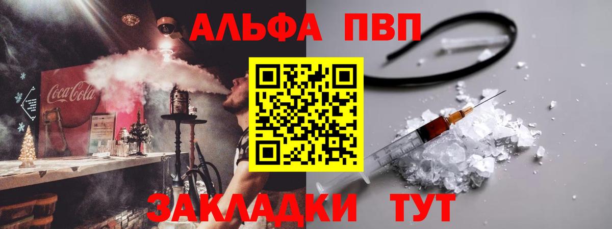 А ПВП мука  Вход с VPN  Alpha PVP  Щёлково  купить наркоту  A PVP крисы CK  APVP крисы CK 
