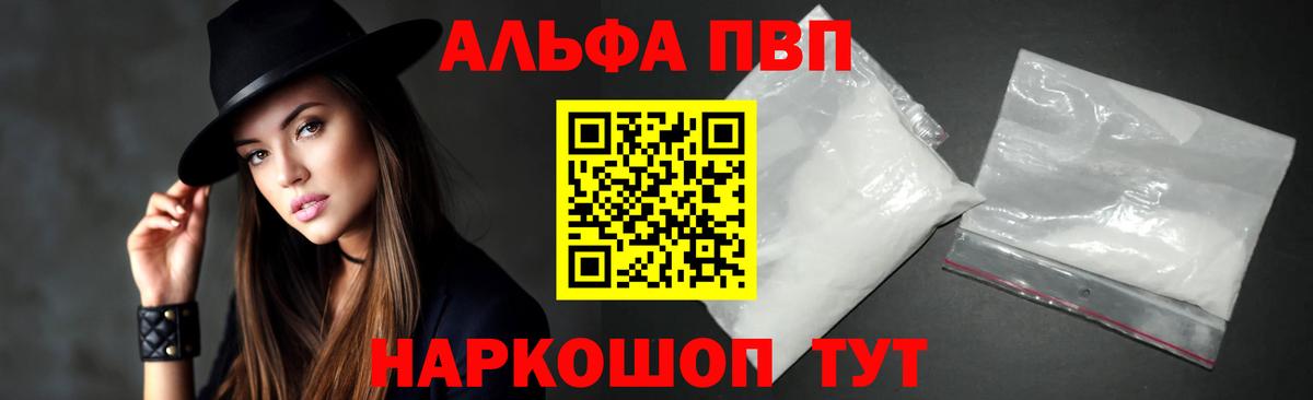 Alpha PVP крисы CK Щёлково