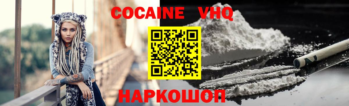 Cocaine 98% Щёлково