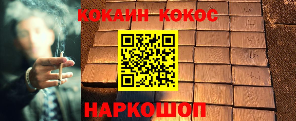 Щёлково  Кокаин Боливия  Вход с VPN  КОКАИН Перу 