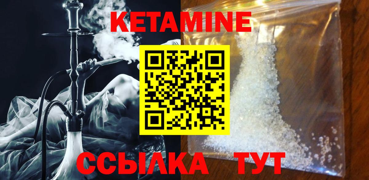 мега ссылка  Вход с VPN  Щёлково  КЕТАМИН VHQ 