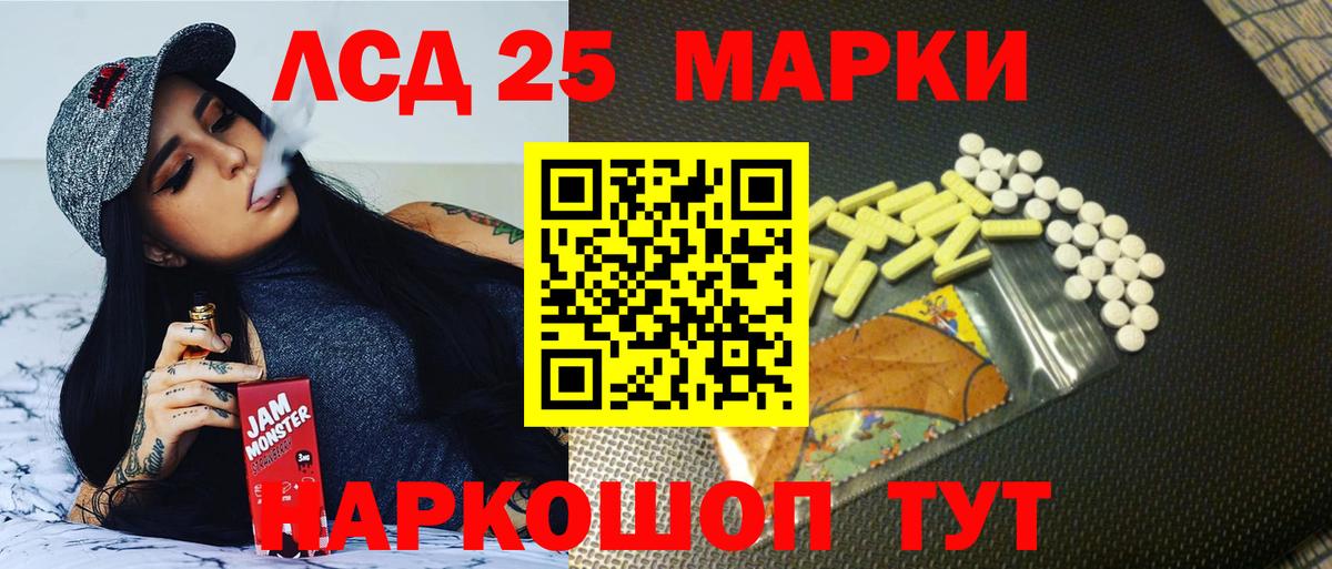 Лсд 25 экстази кислота Щёлково
