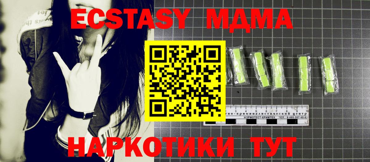 МДМА crystal  МДМА  Вход с VPN  Щёлково  MDMA кристаллы 