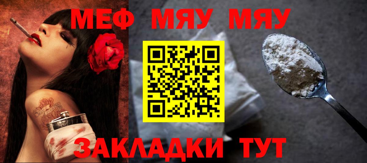 Меф мука  МЕФ  Щёлково  Меф мука  Вход с VPN 