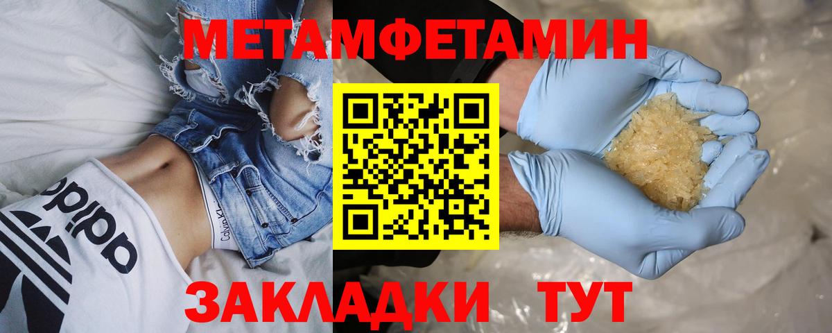 Первитин Декстрометамфетамин 99.9%  Первитин Декстрометамфетамин 99.9%  Вход с VPN  Щёлково 