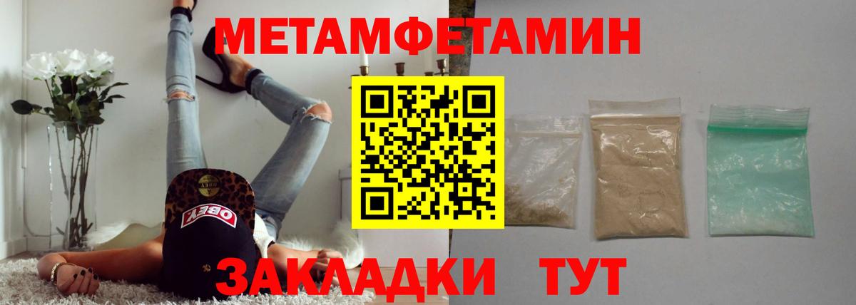 Первитин Декстрометамфетамин 99.9% Щёлково