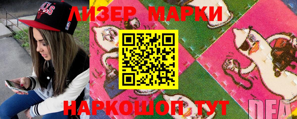 Марки N-bome 1500мкг  купить наркотик  Щёлково  Вход с VPN 