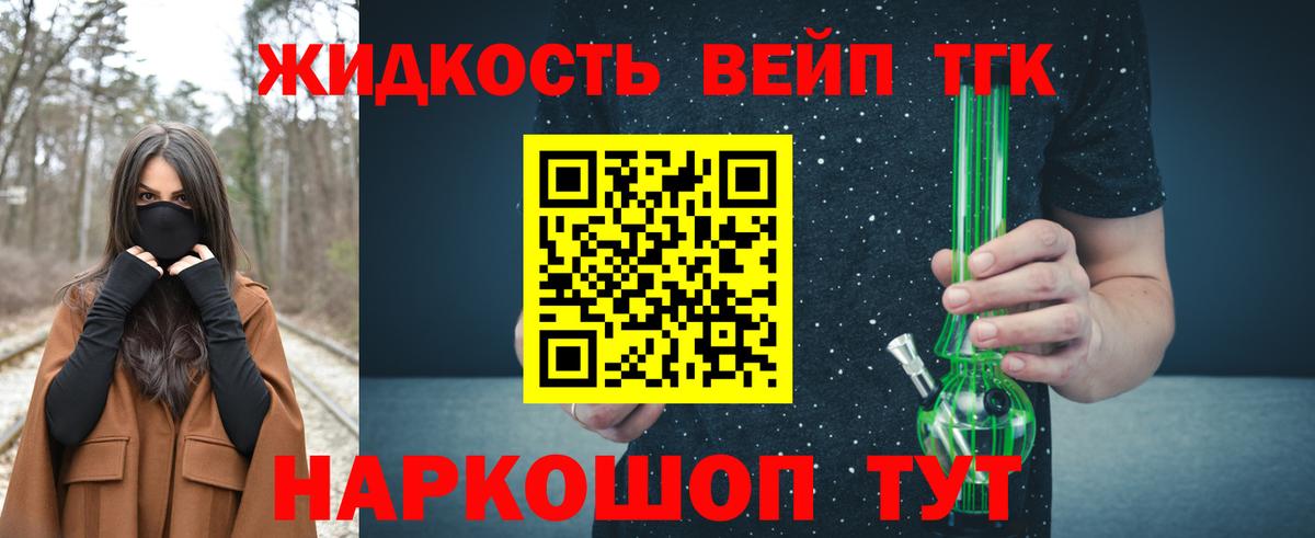 ТГК Wax  купить закладку  Дистиллят ТГК гашишное масло  Щёлково  Вход с VPN 